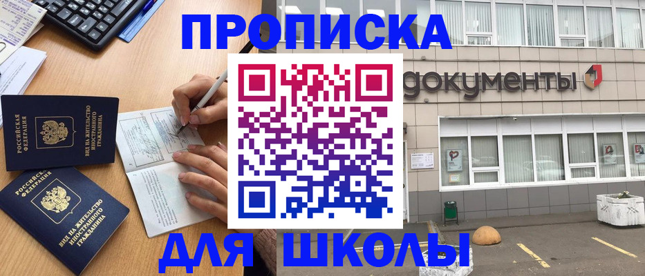 прописка гарантия в Усть-Илимске