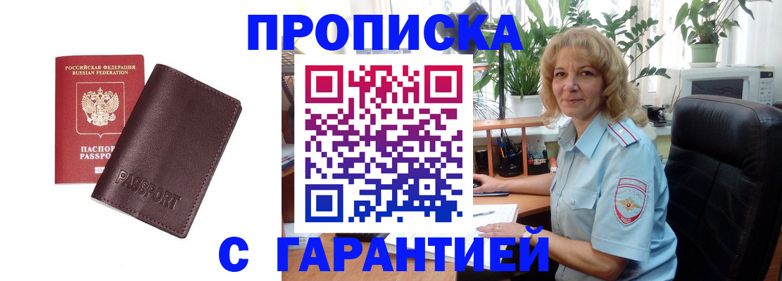 пропишу в квартире в Усть-Илимске