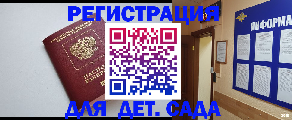 временная регистрация для всех в Усть-Илимске