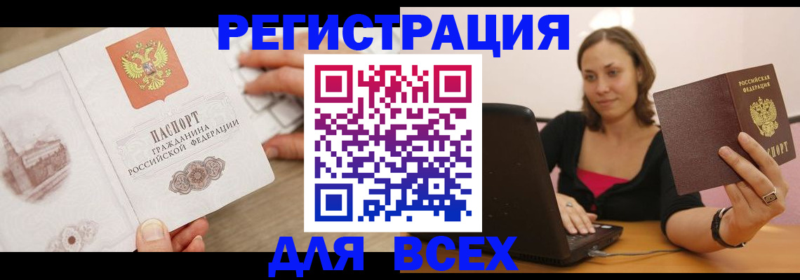 временная регистрация собственник в Усть-Илимске