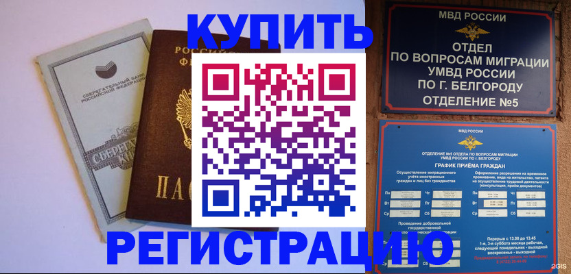 прописка гарантия в Усть-Илимске