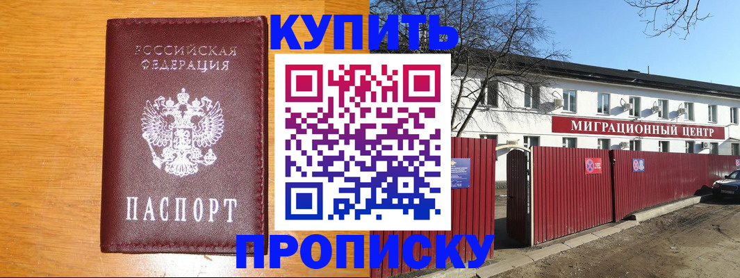 временная регистрация в квартире в Усть-Илимске
