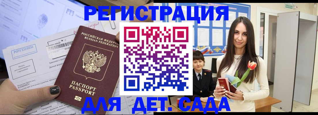 временная регистрация поиск в Усть-Илимске