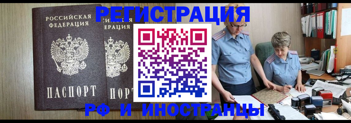 временная регистрация надежно в Усть-Илимске