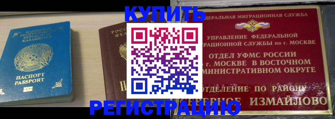 прописка гарантия в Усть-Илимске